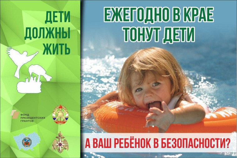 Обеспечение безопасности детей в местах купания.