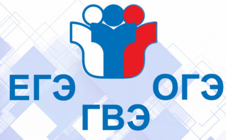 Утверждено расписание ОГЭ, ЕГЭ и ГВЭ в 2024 году.